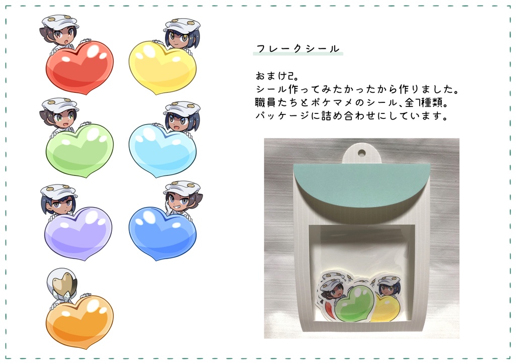 呟きまとめ本(完売)