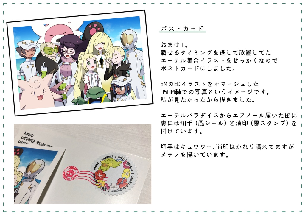 呟きまとめ本(完売)