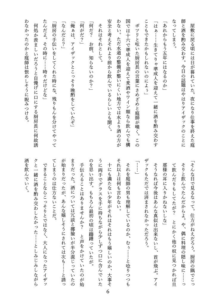 いのりのかたち