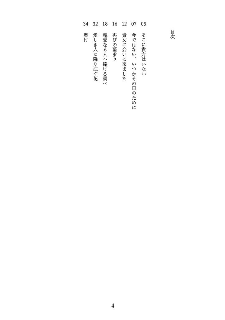 いのりのかたち