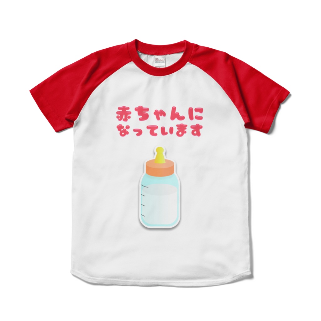 赤ちゃんになっていますTシャツ