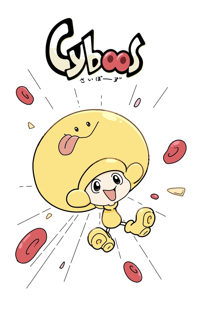 さいぼーず　コミック/コミティア153