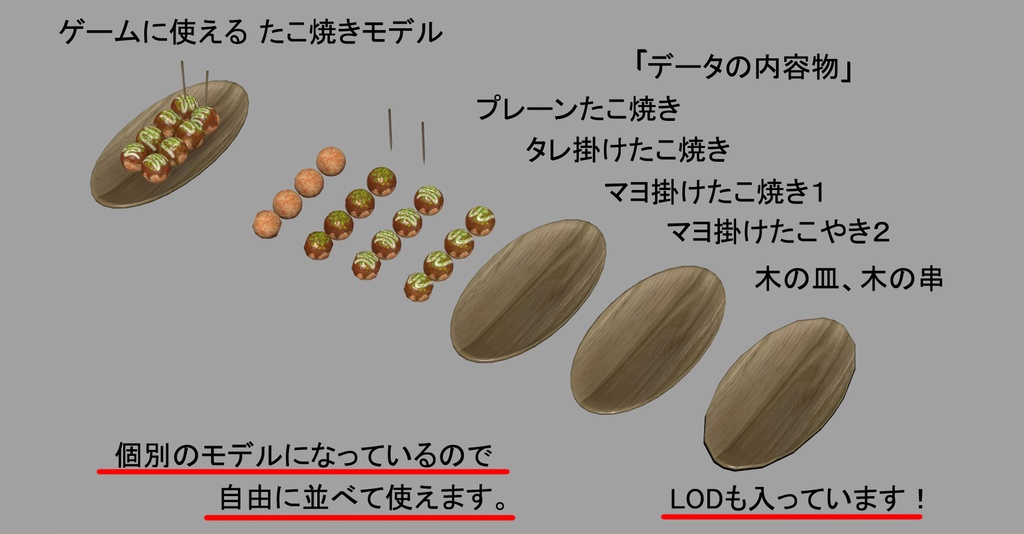 たこ焼きセット2021