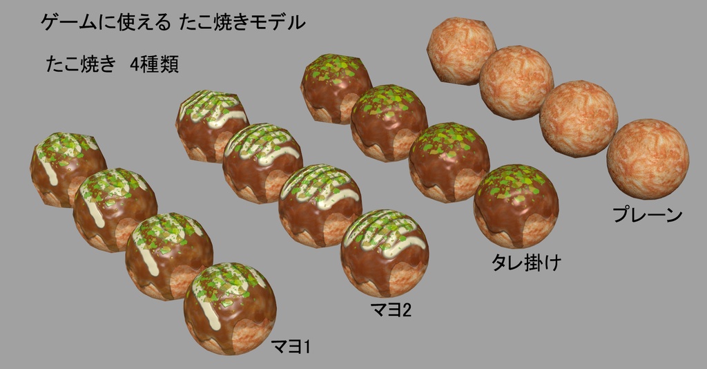 たこ焼きセット2021