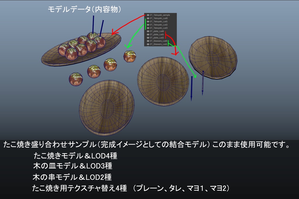 たこ焼きセット2021