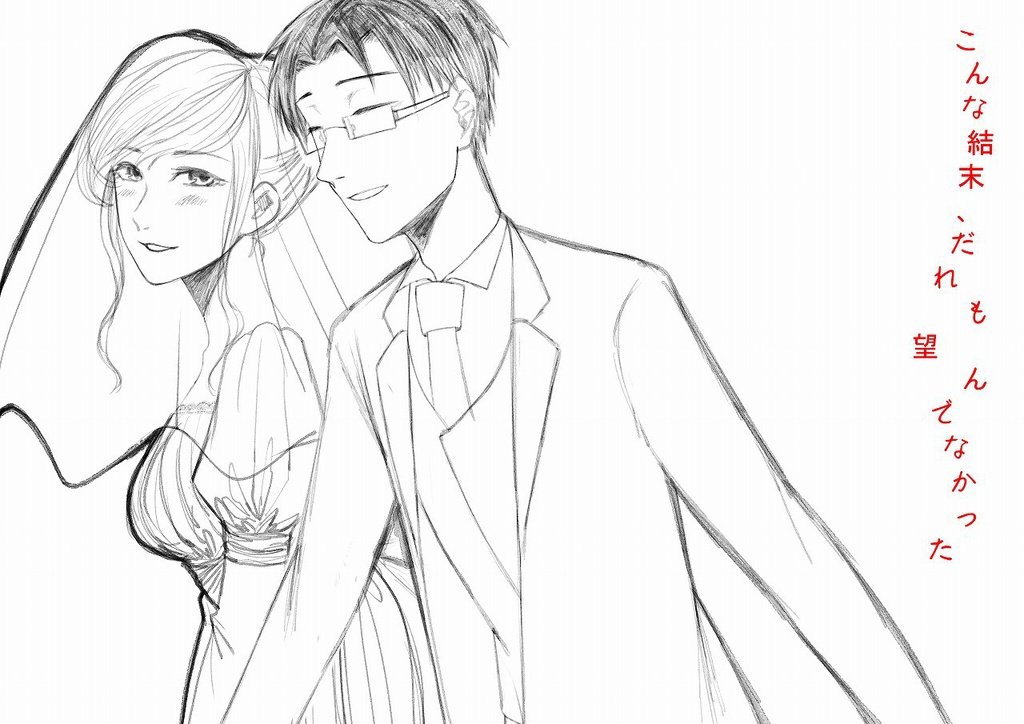 続・友人の結婚　上下セット