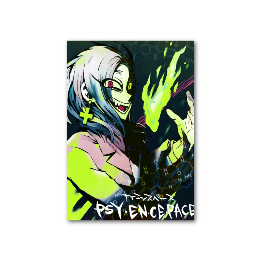 ギンピー・ギンピー