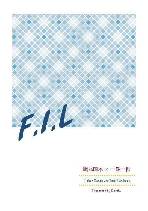 Ｆ・Ｉ・Ｌ