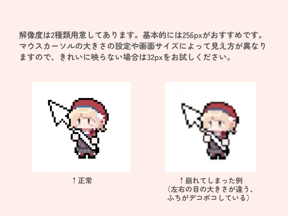 【非公式】しぐれういマウスカーソル