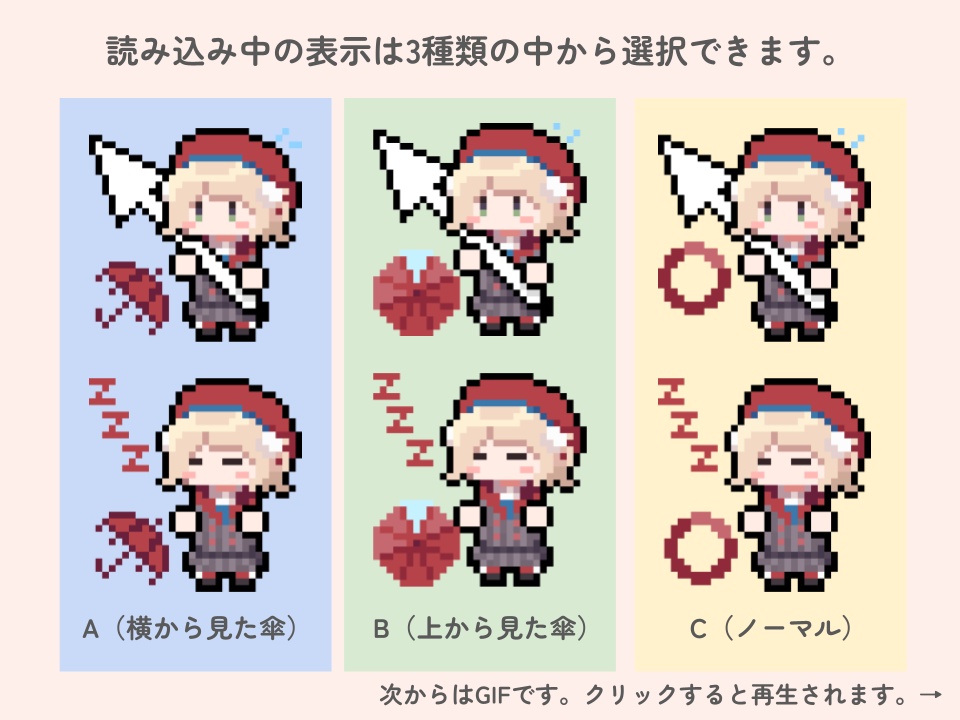 【非公式】しぐれういマウスカーソル(アニメーションあり)