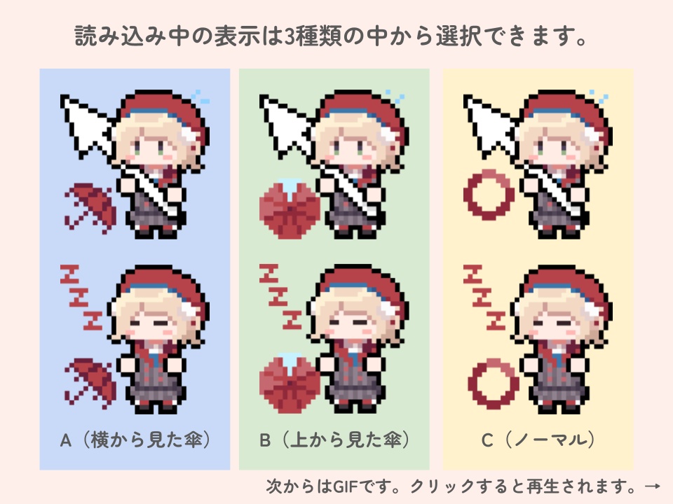 【非公式】しぐれういマウスカーソル