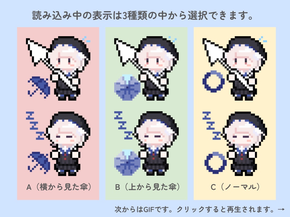 【非公式】雨衣マウスカーソル