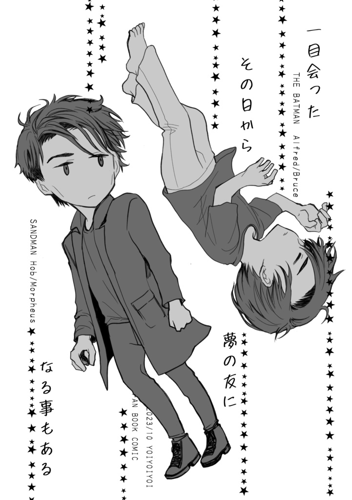 一目会ったその日から夢の友になる事もある