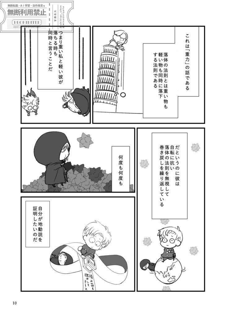 「メビウスの輪の先にて」フベラファ