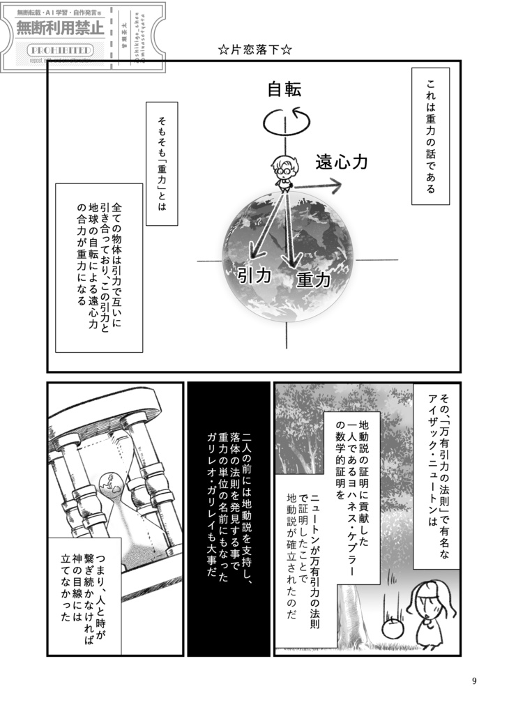「メビウスの輪の先にて」フベラファ
