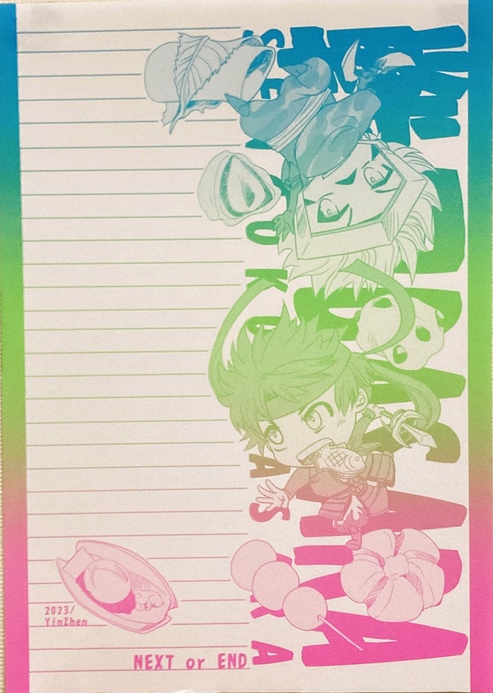 戦国BASARA同人便せん