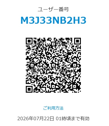 教えて!ルーク先生(ネップリ情報)