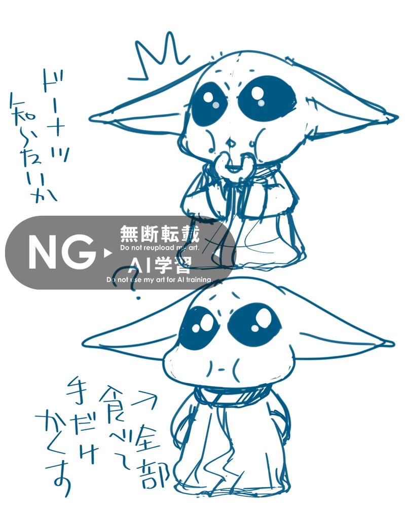教えて!ルーク先生(ネップリ情報)
