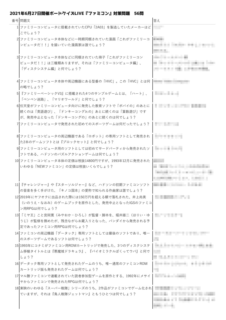 Solinoアニゲクイズ問題集「BLUE LAKE」Vol.1