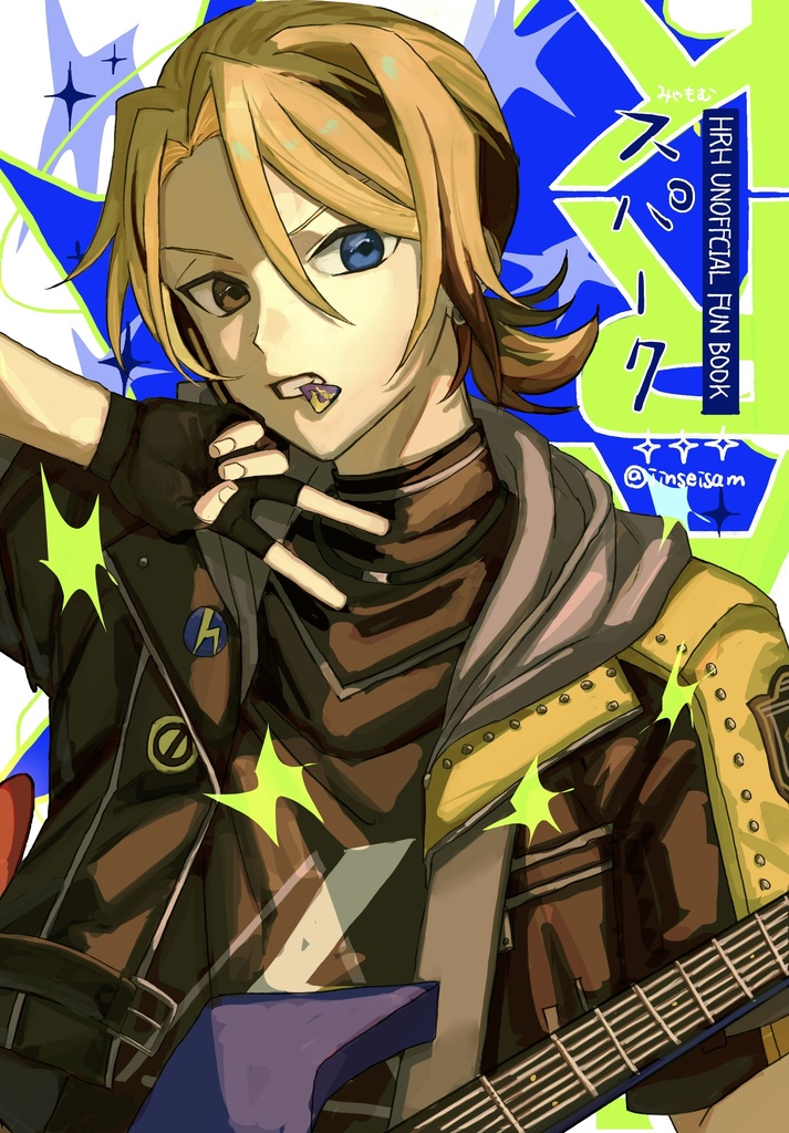 オールキャライラスト本『スパーク』