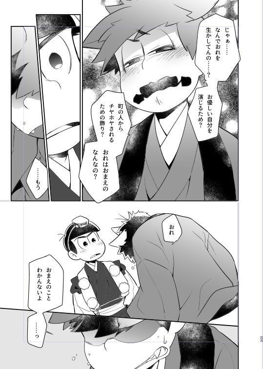 猫と天狗と年の瀬の、