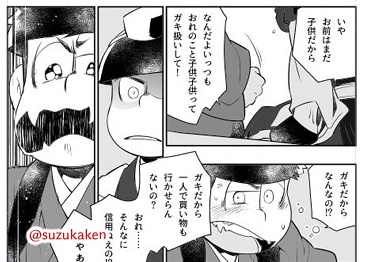 猫と天狗と年の瀬の、