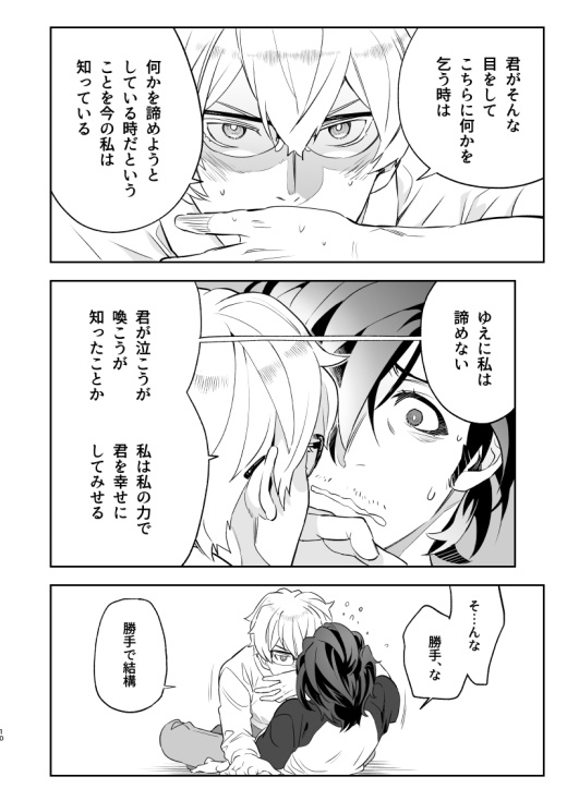 少し愛して長く愛して。