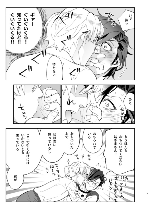 少し愛して長く愛して。