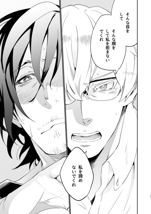 少し愛して長く愛して。