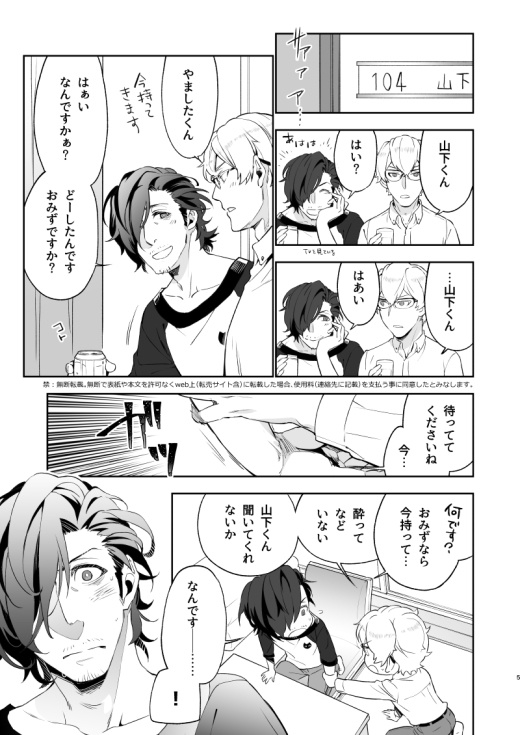 少し愛して長く愛して。