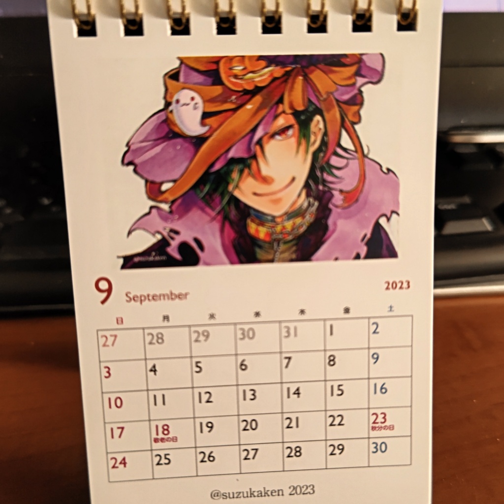 4月始まりカレンダー