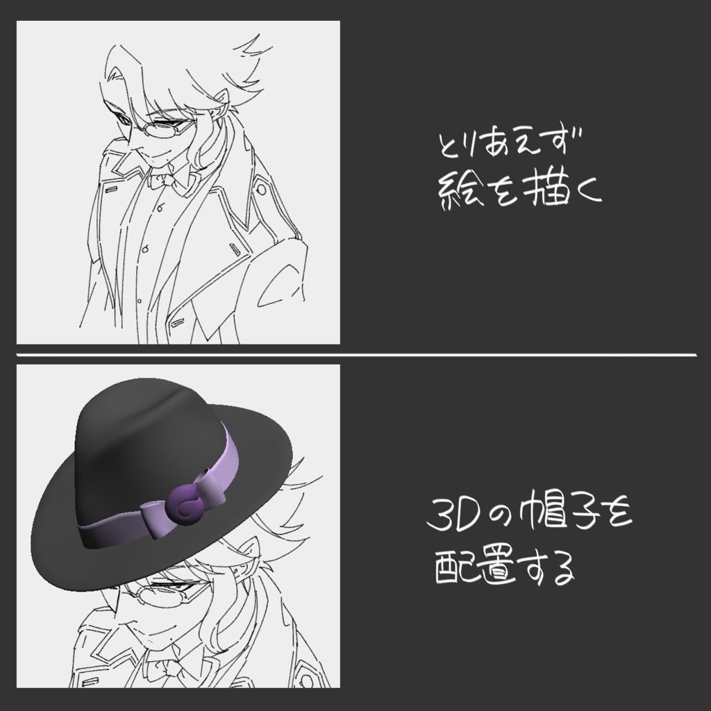 【twst】オクタ寮の中折れ帽(アタリ用)【クリスタ用3D素材】