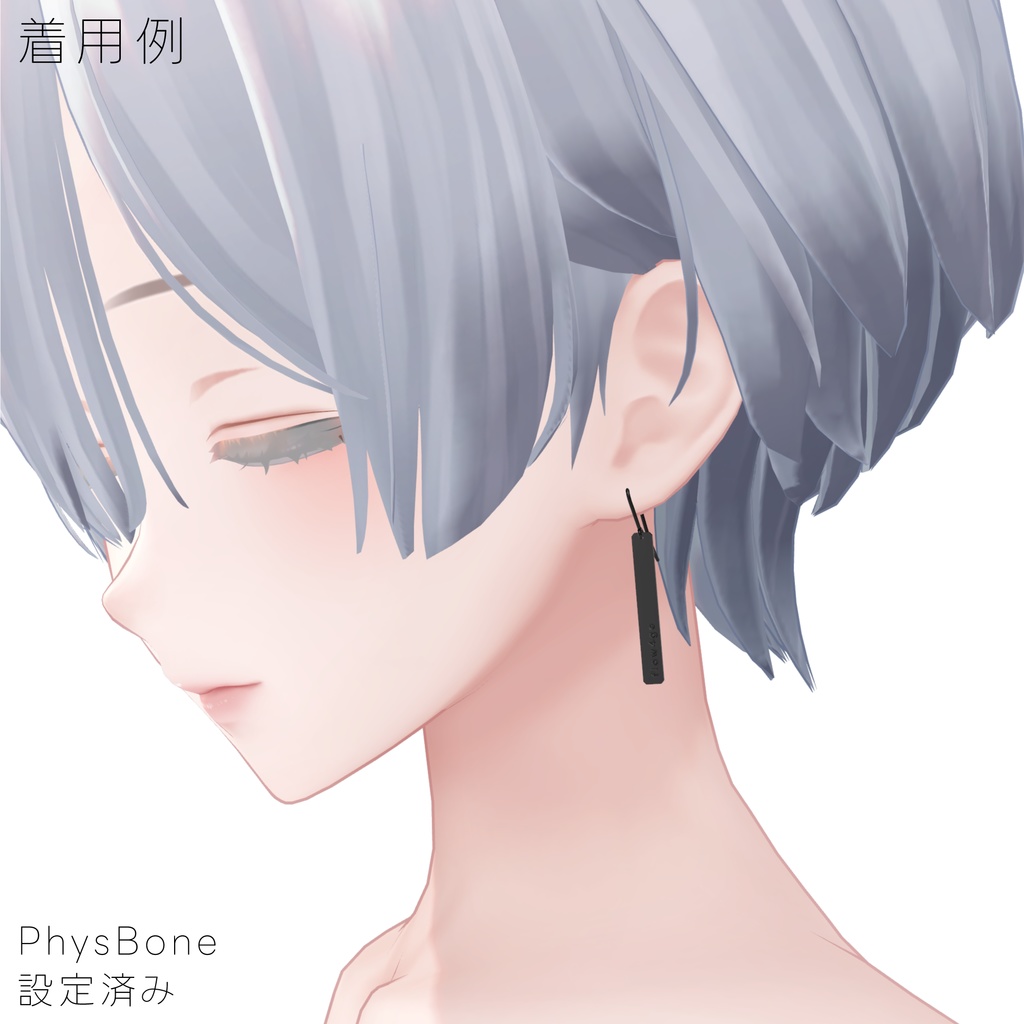 【無料】Ear accessory 01【VRChat想定】