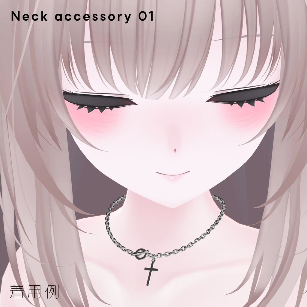 Neck accessory 01【VRChat想定】