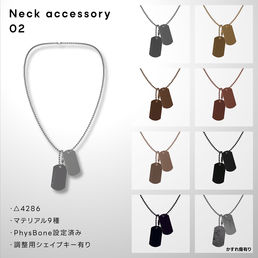 Neck accessory 02【VRChat想定】