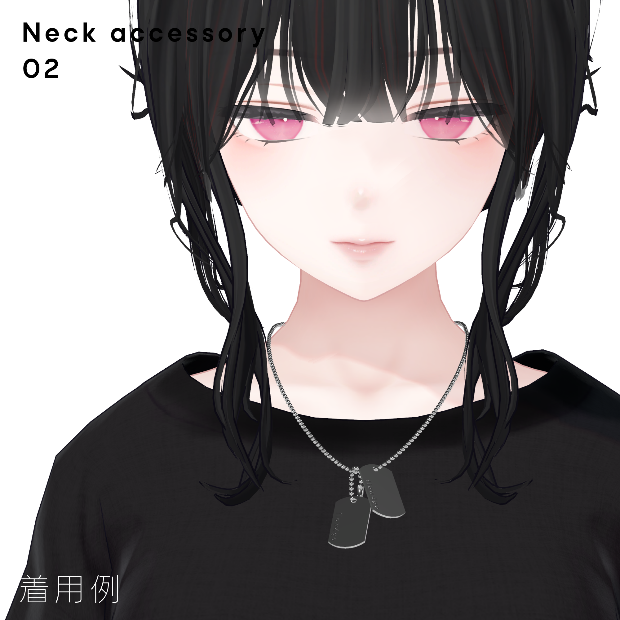 Vrchat Neck Rope Neck accessory 02【VRChat想定】 - flow4ge - BOOTH