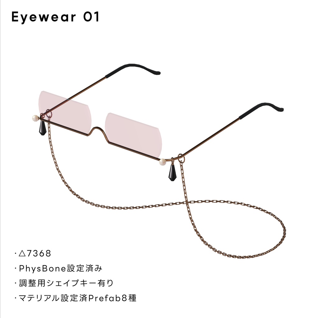 Eyewear 01【VRChat想定】