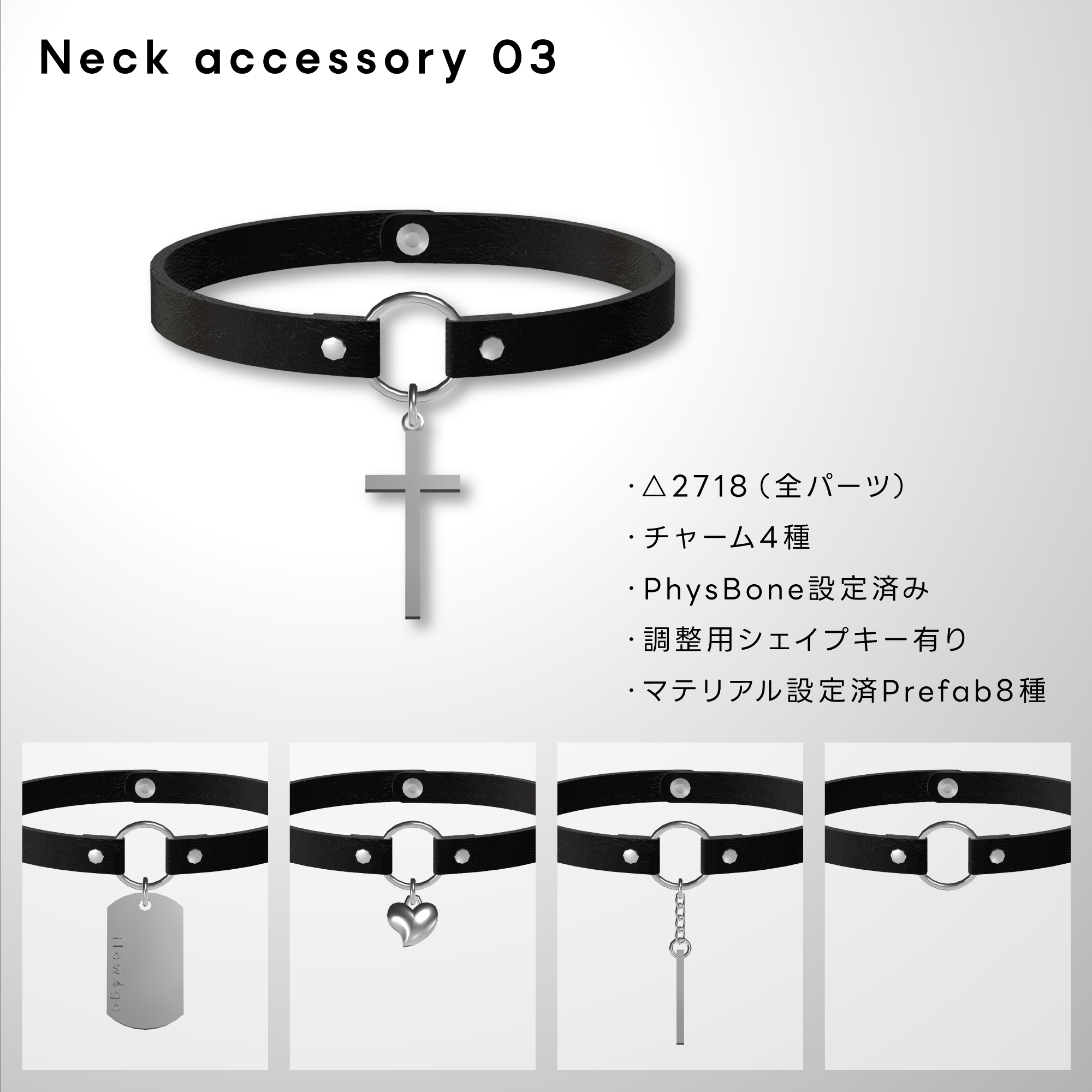 Vrchat Neck Rope Neck accessory 03【VRChat想定】 - flow4ge - BOOTH