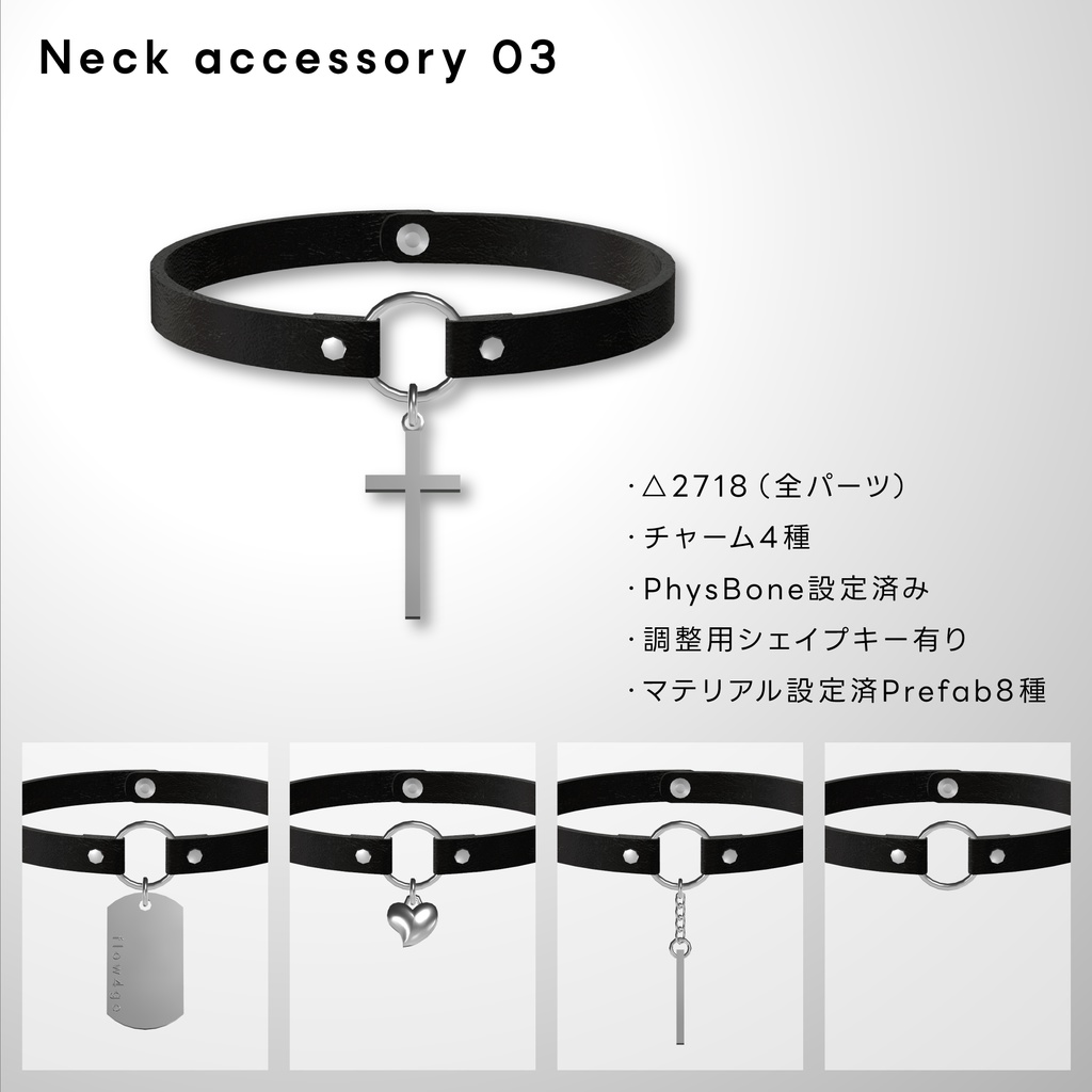 Neck accessory 03【VRChat想定】