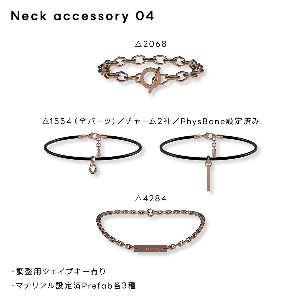 Neck accessory 04【VRChat想定】