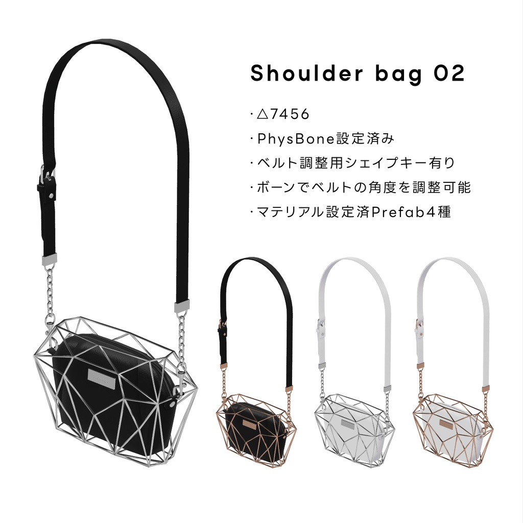 Shoulder bag 02【VRChat想定】