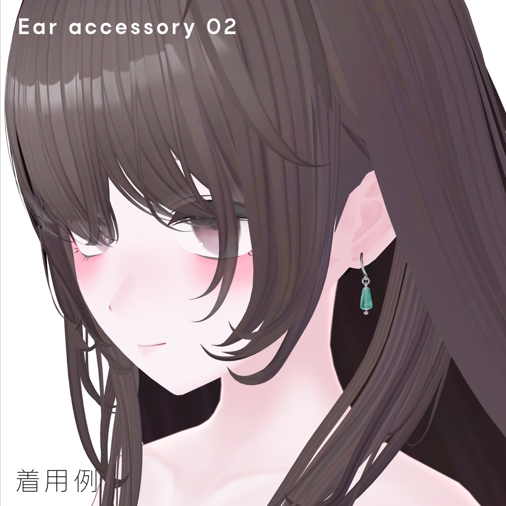 【無料】Ear accessory 02【VRChat想定】