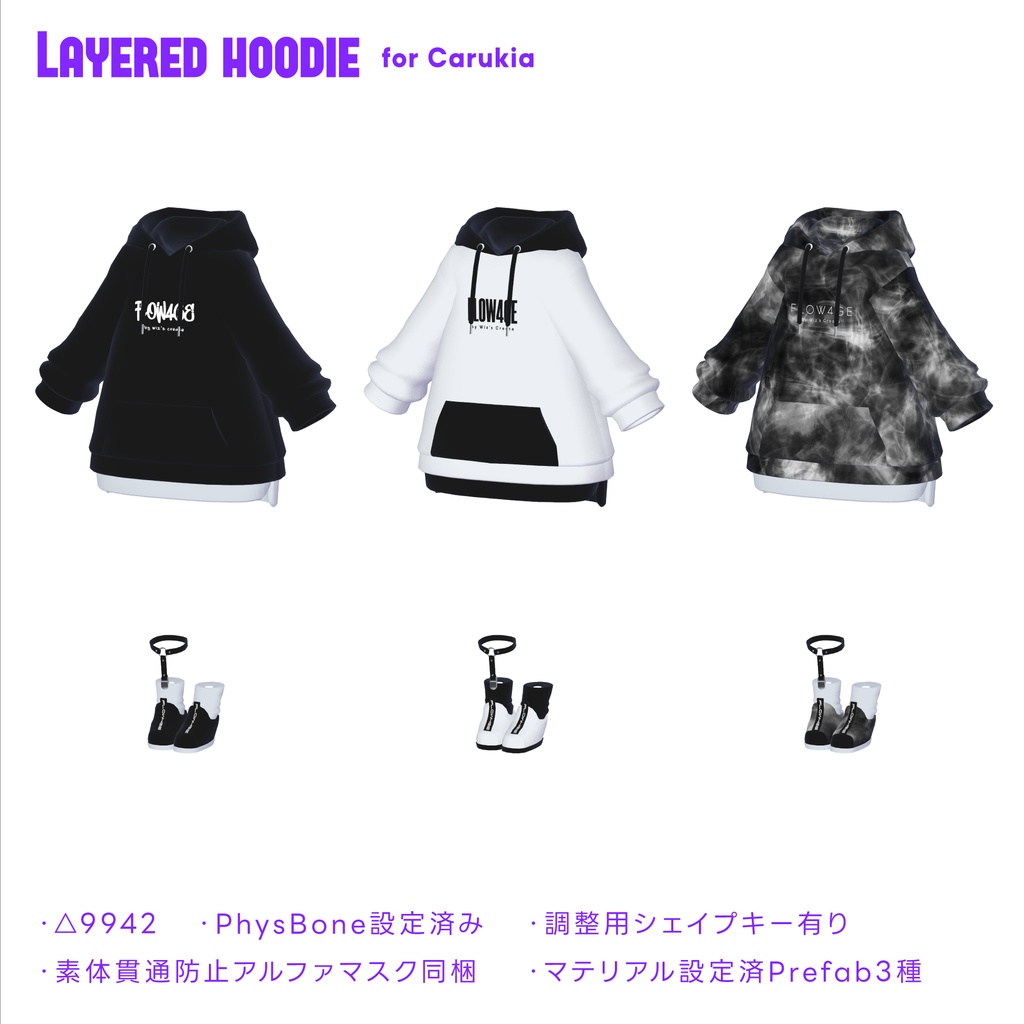 【カルキア対応】Layered hoodie