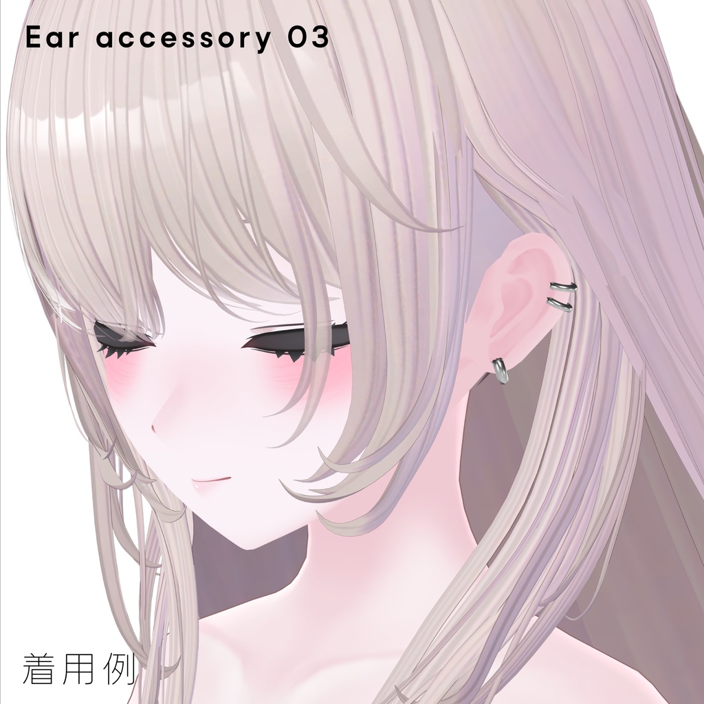 【無料】Ear accessory 03【VRChat想定】