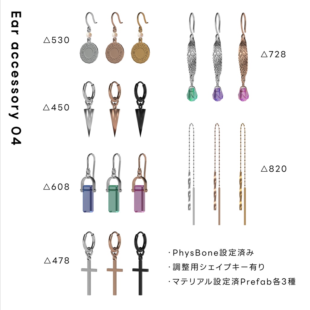 Ear accessory 04【VRChat想定】