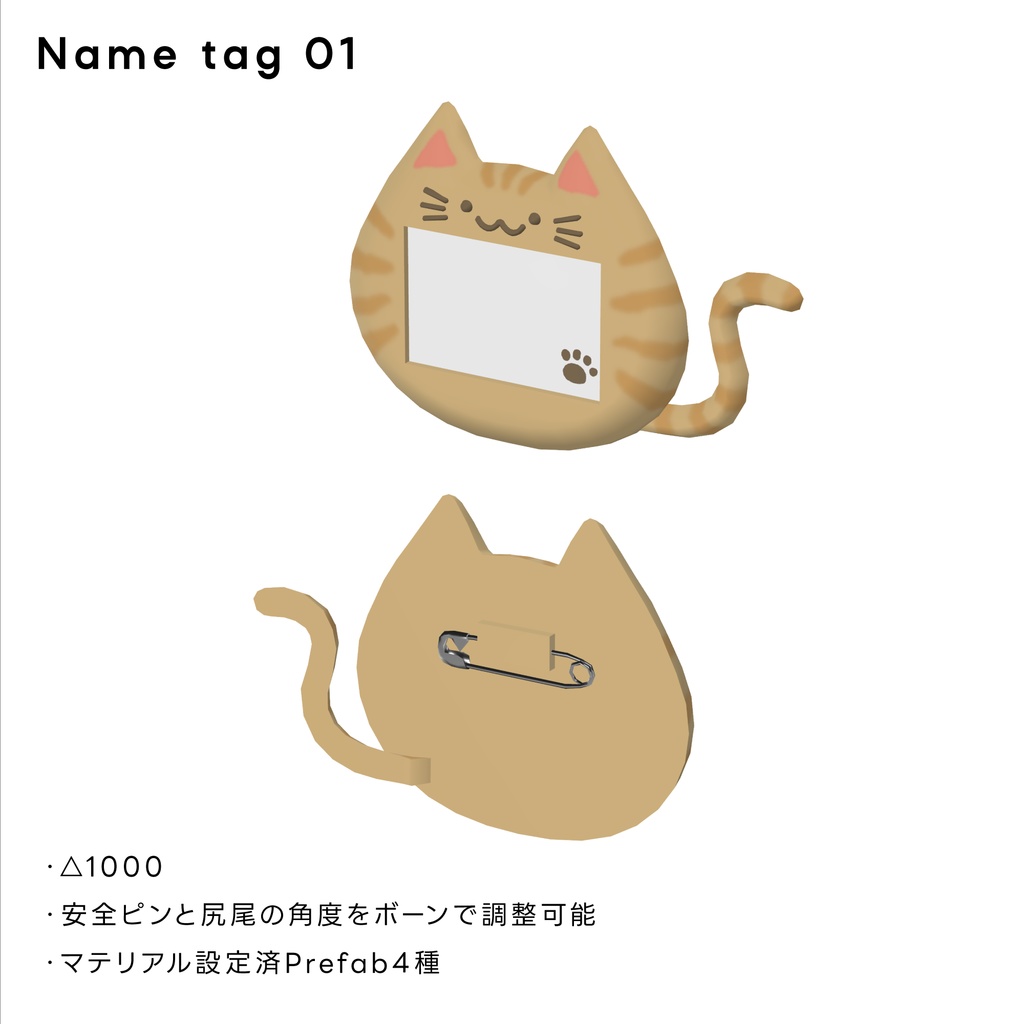 Name tag 01【VRChat想定】