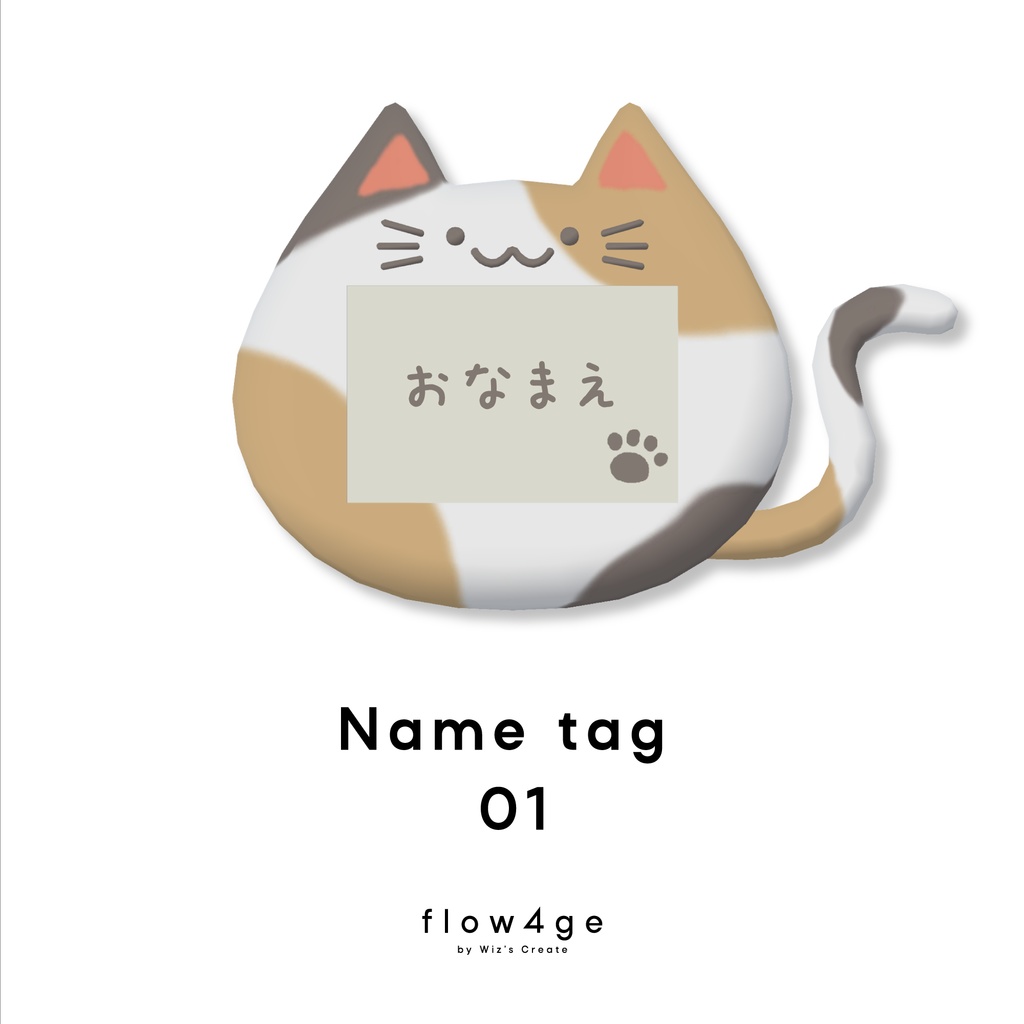 Name tag 01【VRChat想定】