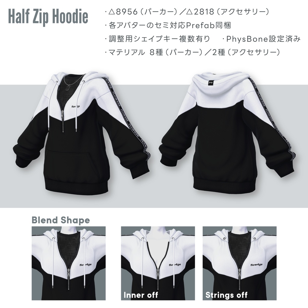 Half Zip Hoodie【12アバターセミ対応】