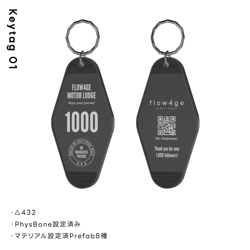 【無料】Keytag 01【フォロワー1,000人記念/VRChat想定】