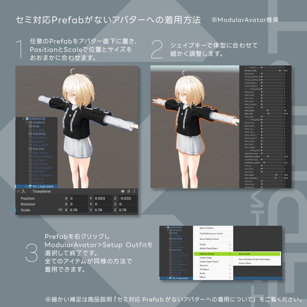 TECHWEAR ADAPT【19アバターセミ対応】